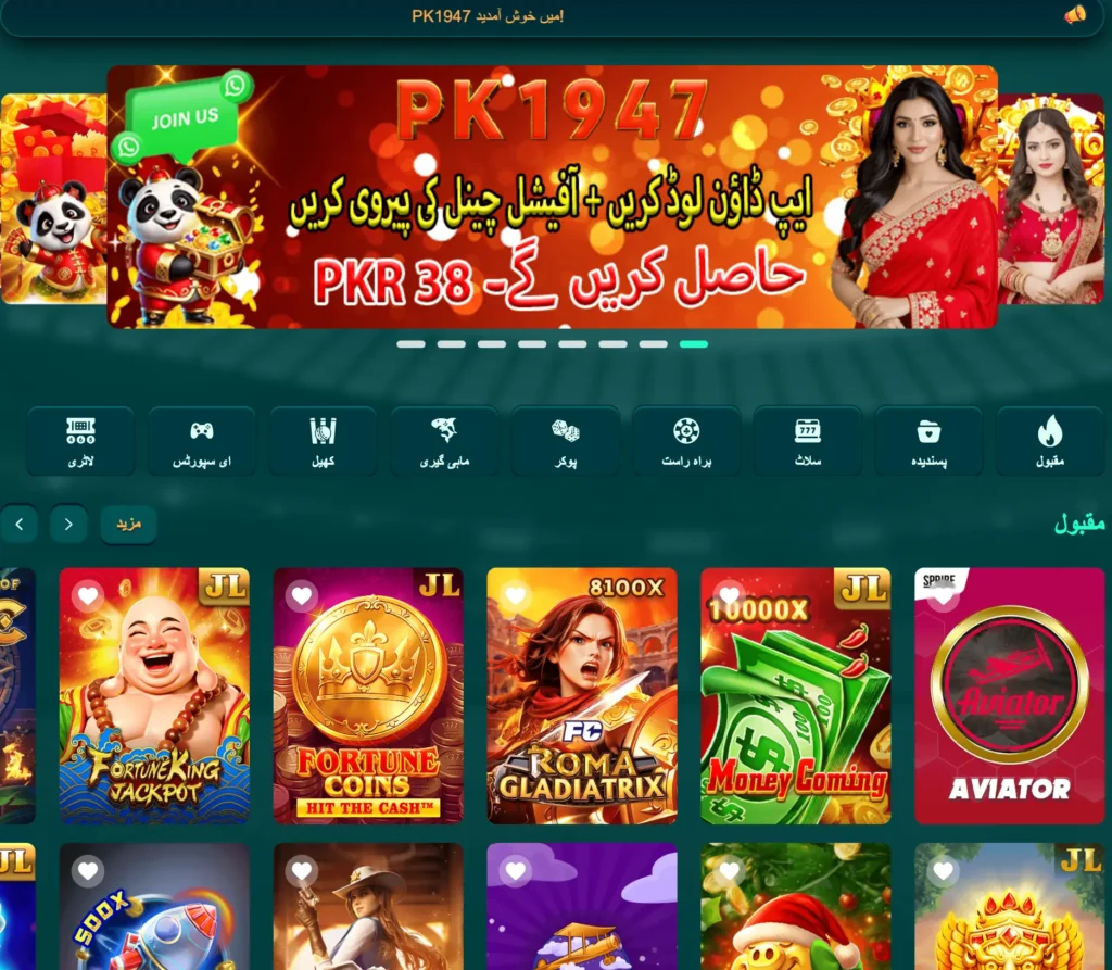 PK1947 APK f