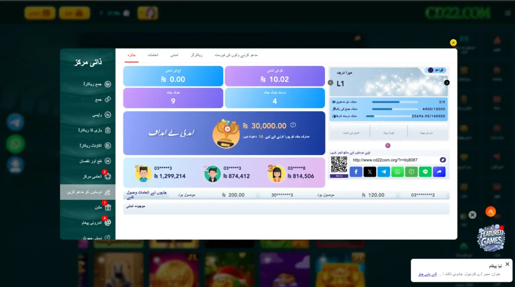 cd22 game referal rewards