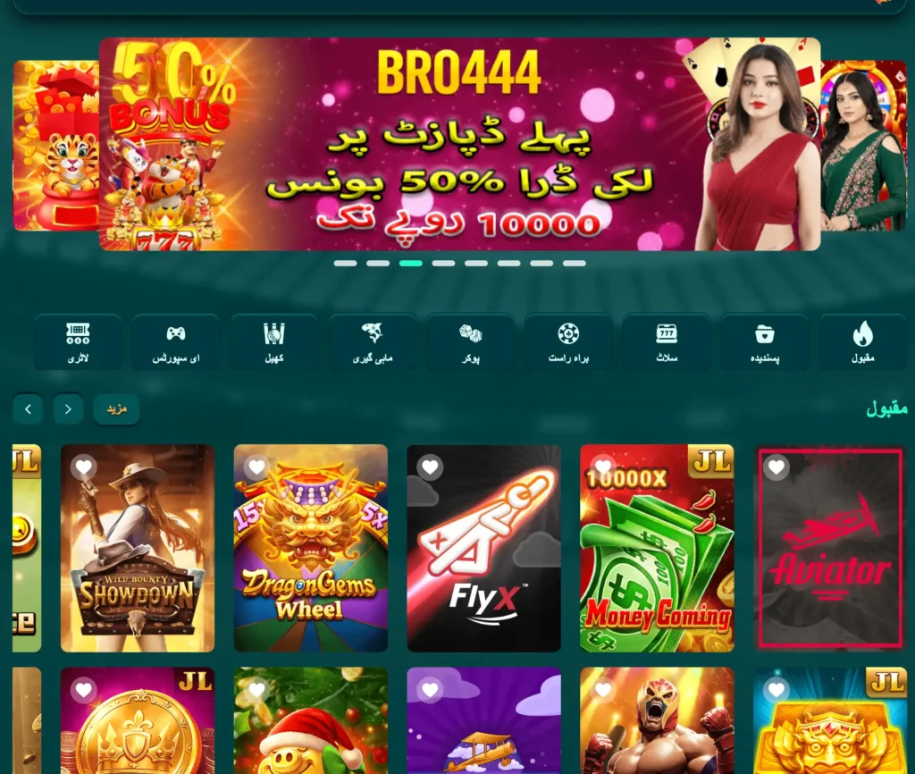 bro444 game