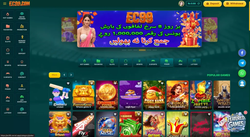 ec99 game rewards